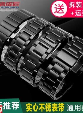 黑色手表带男适配西铁p城海鸥飞亚达摄影师精钢金属防水表链20mm