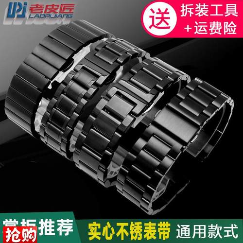 黑色手表带男适配西铁p城海鸥飞亚达摄影师精钢金属防水表链20mm