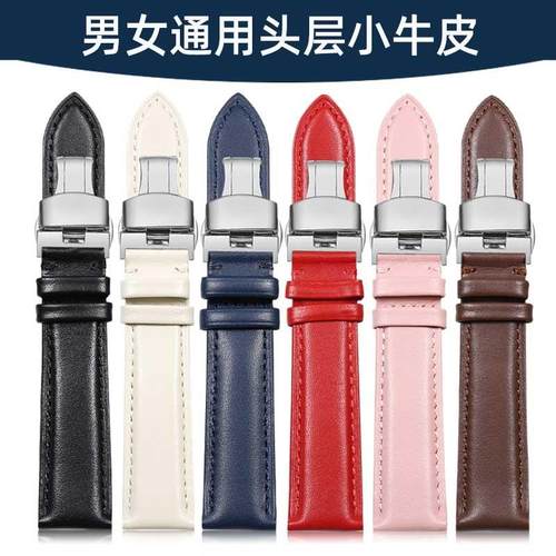 手表带真皮男女蝴蝶扣适配卡西欧zDW飞亚达化石阿玛尼欧米茄天梭C