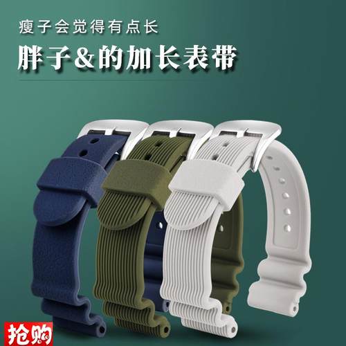 适配精工罐头SNE54m5P1SNE537545499SRPA83J1加长硅胶手表带男