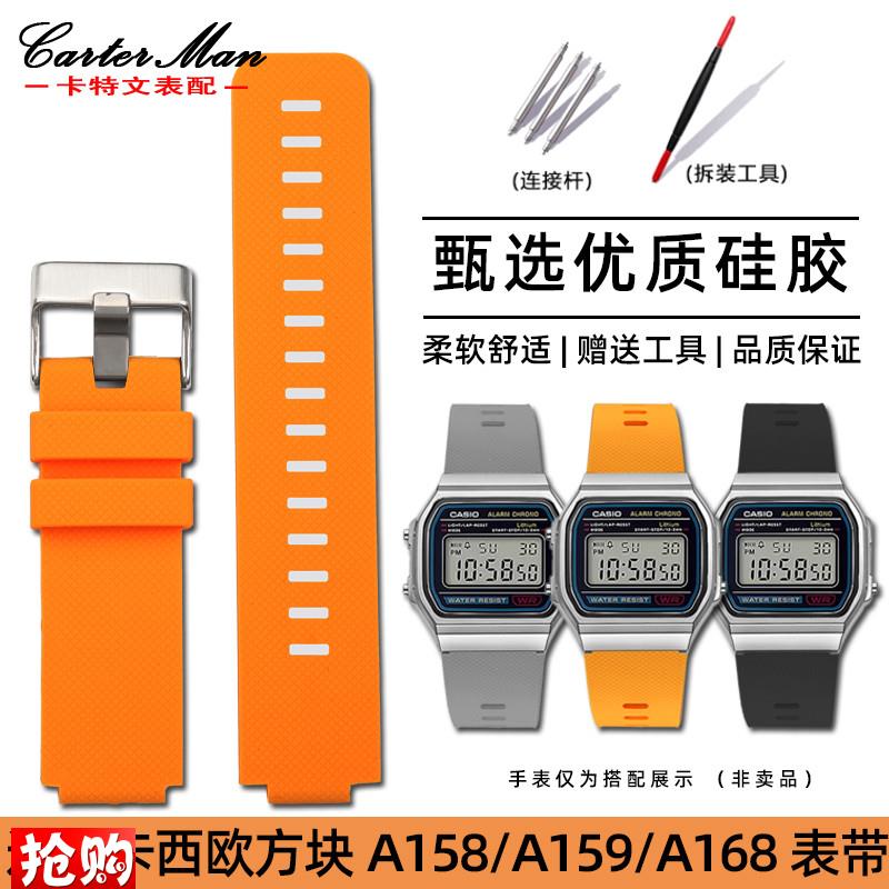 适配卡西欧小方块A158/A15r9/A168/A169E/AE1200/1300系列硅胶表