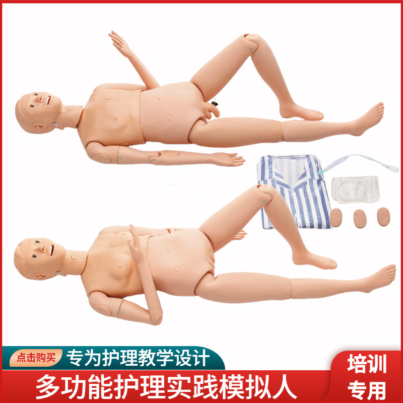 护理人模型多功能男女导s尿医学静脉输液医用假人心肺复苏模拟人
