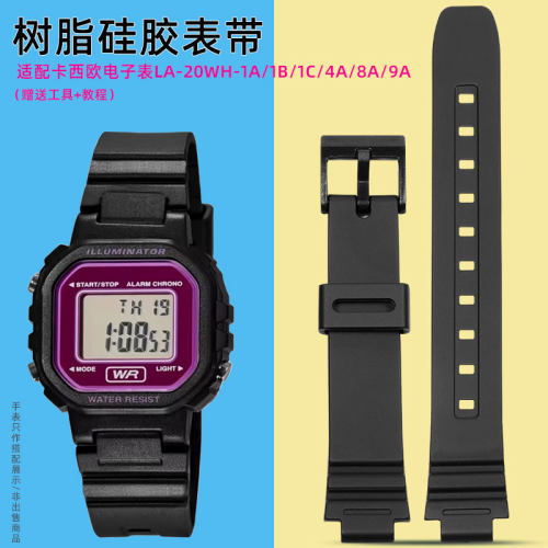 适配卡西欧LA-20WH手表带女生小方块LA-20凸口手表链原装配.件10m