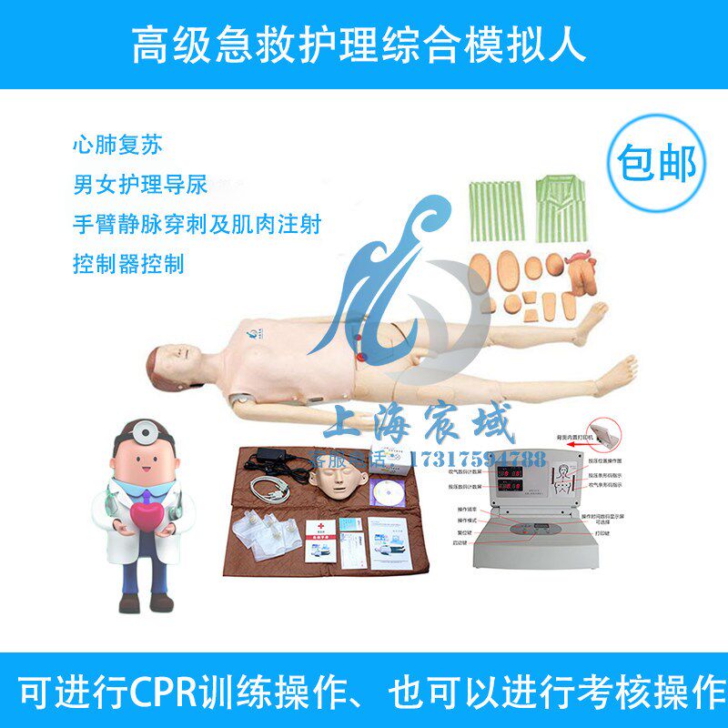 多功能护理c急救训练模拟人心肺复苏护理导尿手臂静脉穿刺肌肉注