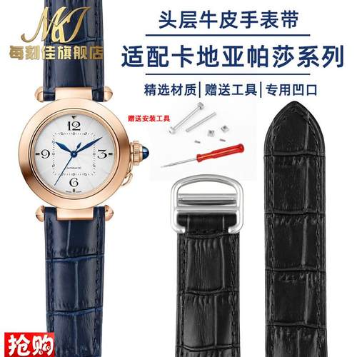 真皮手表带男适配卡地亚帕莎PASHA系列专用凹口表带女T表链1820mm