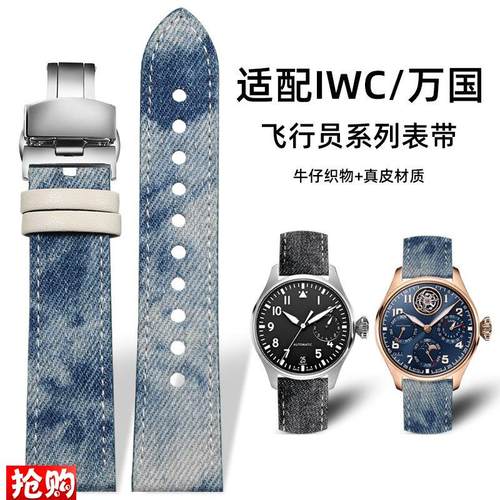 适配IWC万国大型飞行员系列小王子真皮表带织O物帆布手表带男22mm