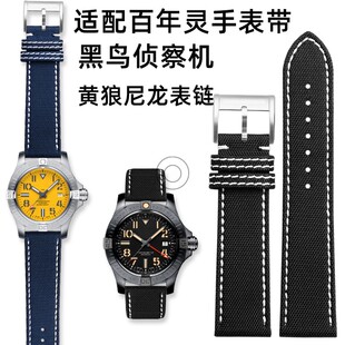 代用百年灵复仇者系列V32395 A17318 GA17318黑鸟侦察机黄狼表带2