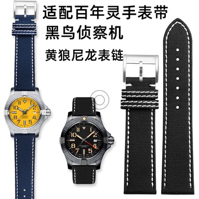 代用百年灵复仇者系列V32395 A17318 GA17318黑鸟侦察机黄狼表带2
