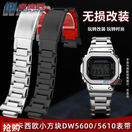 精钢表带男适配卡西欧GSHOCK改装DW-5600GW-M5610GWV-B5600表链