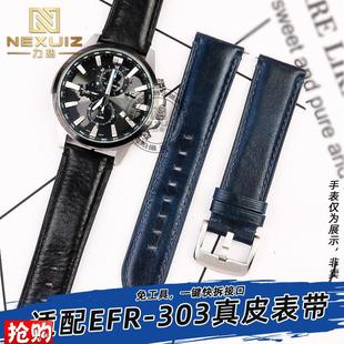 MTP 力热适配卡西d欧表带真皮男EFR 540 EFV 1375牛皮带22mm 303