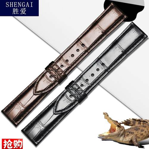 胜爱手表带适配欧米茄浪琴积家万国鳄鱼皮真皮表带W男士皮带配件