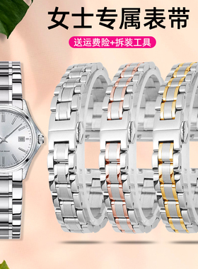 适配 CASIO表带LTP-V007 V003C LTP-1391D女士小号表炼精钢表带