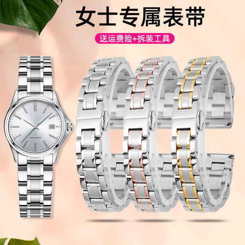 适配 CASIO表带LTP-V007 V003C LTP-1391D女士小号表炼精钢表带