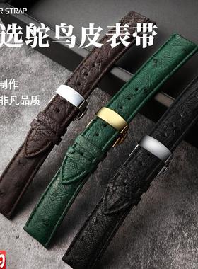 优亨适用欧米茄摩凡陀帝陀柔软鸵鸟皮D真皮表带蝴蝶扣表带2022mm