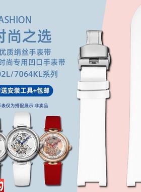 臻品涵适配海鸥表6102qL7064KL机械系列女凹口白色绢丝真皮手表带