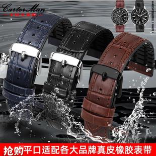 EFS 506 S500 510 303真皮橡胶表 卡特文适配卡西欧EFV EFR 540p