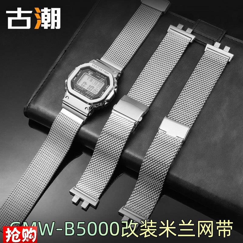 适用卡西欧35周年jG-SHOCK钢表带GMW-B5000系列小银块米兰网带钢