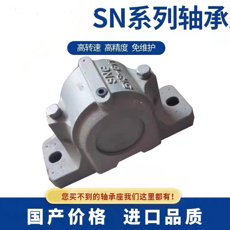 加重型SNG国标轴承座瓦盒GLH轴承座轴壳SNG508-607 SNG509 L G H