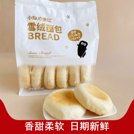 小白心里软雪绒夹心面包早餐整箱网红零食休闲代餐食品蛋糕点心批