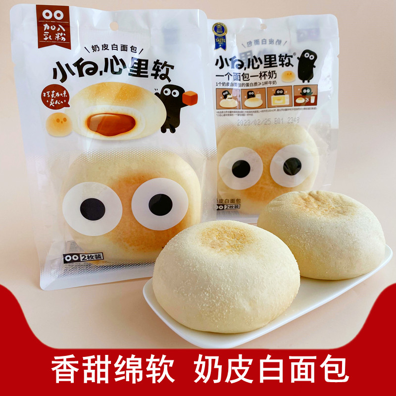 小白心里软奶皮白面包巧克力味夹心手撕包网红学生即食早餐整箱批