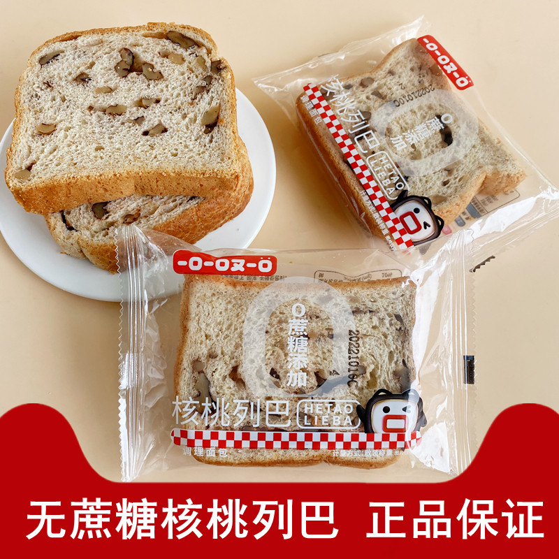 一口一口又一口核桃列巴无蔗糖吐司切片坚果面包整箱早餐速食糕点,零食/坚果/特产,传统西式糕点,淘宝优惠券,粉丝福利购,淘宝优惠卷