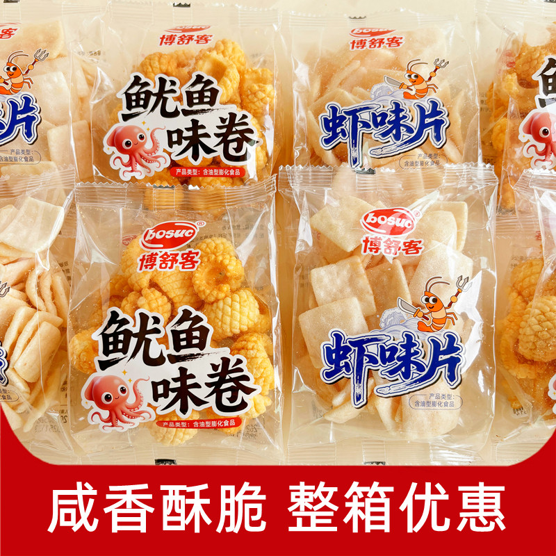 博舒客虾味片鱿鱼味卷即食解馋薯片儿童休闲网红膨化零食小吃整箱,零食/坚果/特产,膨化食品,淘宝优惠券,粉丝福利购,淘宝优惠卷