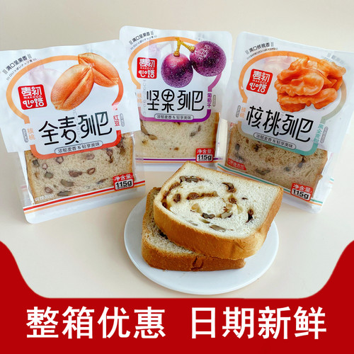 麦初心语全麦坚果列巴面包吐司