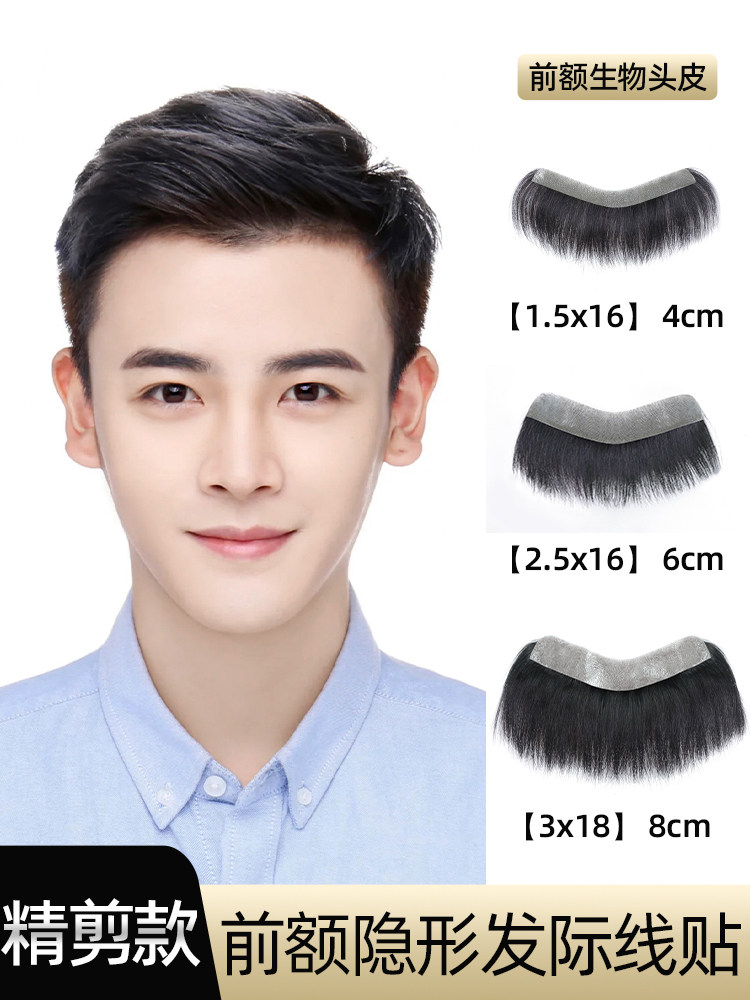 假发片男士前额假刘海m型发际线贴假发贴真发刘海全真人发丝自然
