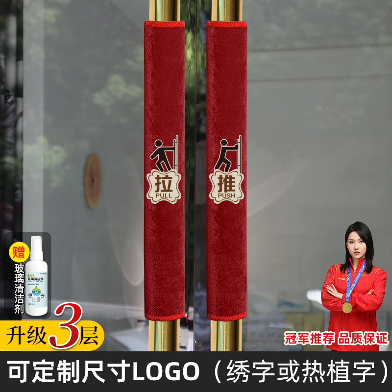 定制玻璃门把手套保暖加厚