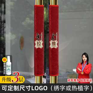 定制玻璃门把手套物业餐厅迎宾拉手套保暖加厚单元门防静电保护套