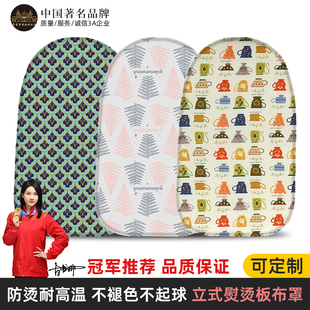 台式烫衣板换洗布套耐高温布加厚不褪色布罩家用烫台布熨衣板布套