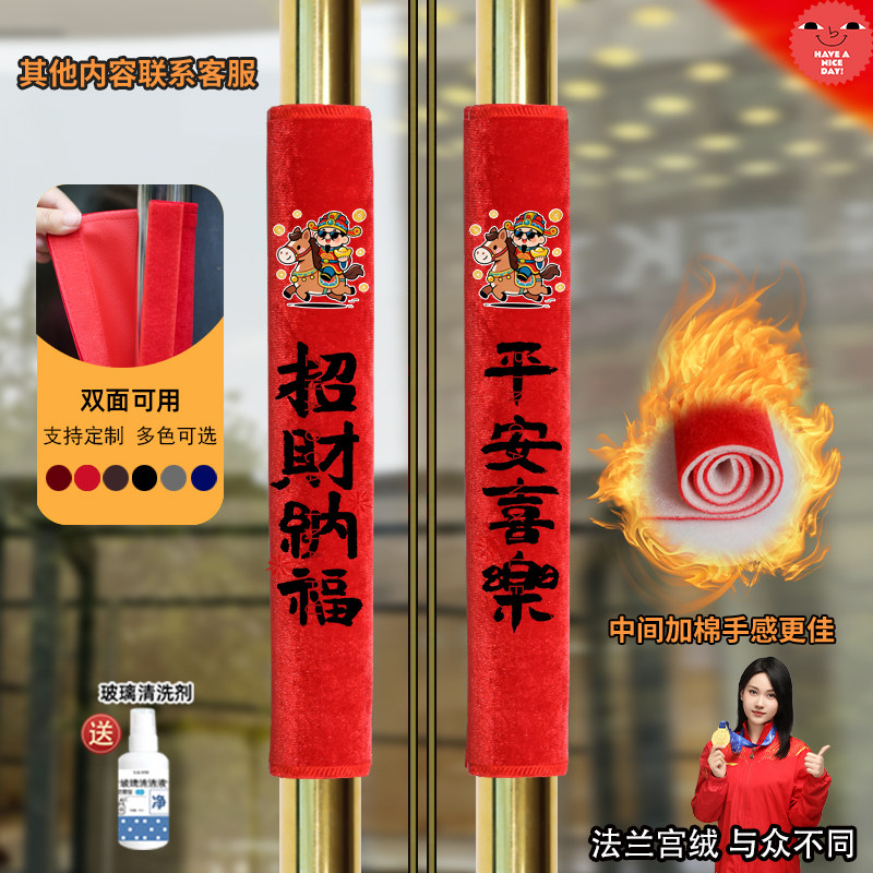 2026招财纳福春节装饰新款马年门把手套对联新年过节布置五层加厚