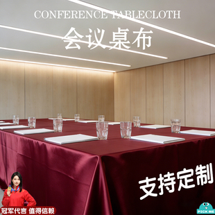 桌布定制宴会会议纯色加厚长方形沙龙米白色轻奢高级甜品缎面台布