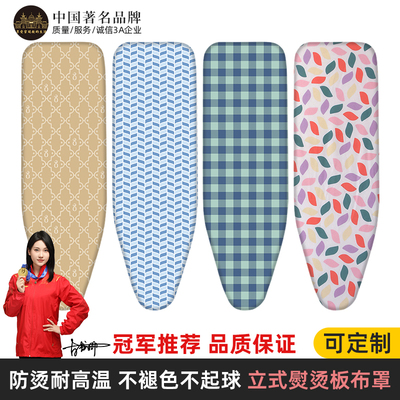 防烫耐高温不褪色烫衣板换洗布套