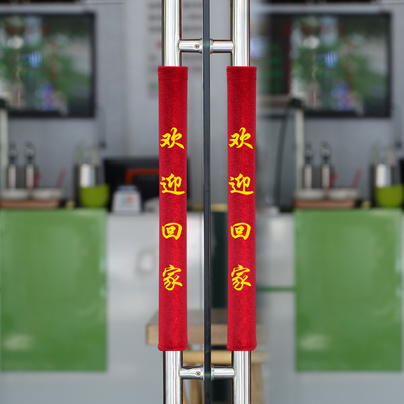 门把手保护套印字欢迎回家门把手套商铺门手把防护套防晒防静电