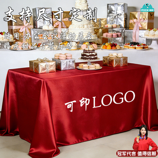 缎面台布沙龙宴会会议桌布定制纯色加厚长方形米白色轻奢高级甜品