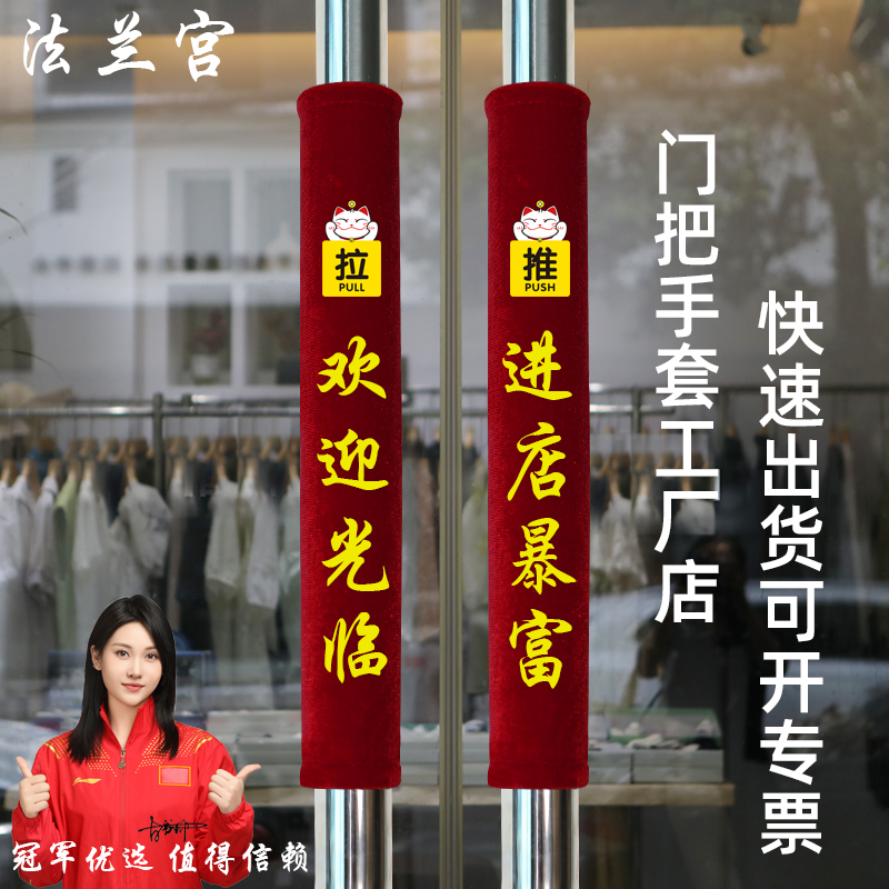 门把手把手手套防静电加厚保暖商铺防撞物业保护套玻璃门绒布定制