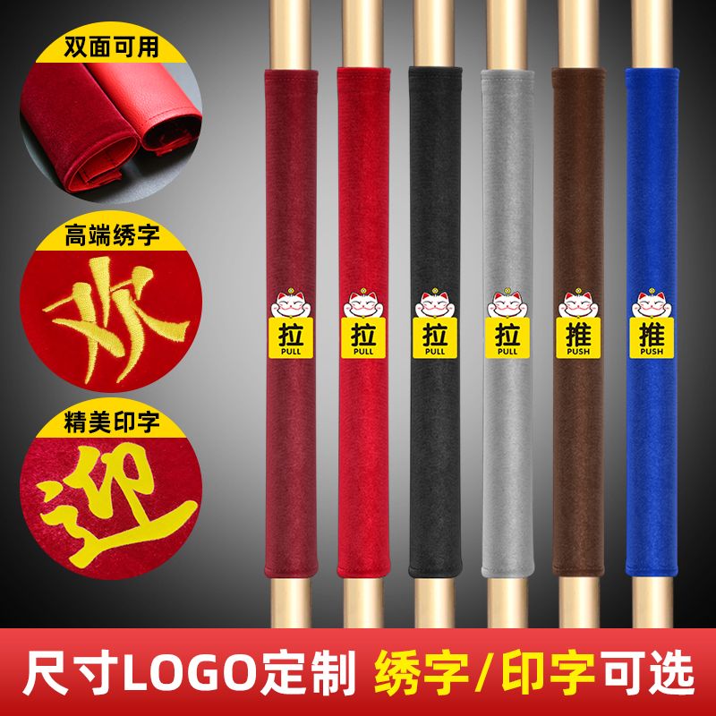 推拉门把手保护套印字防静电门把套商铺门手把防护套定制防晒绒布