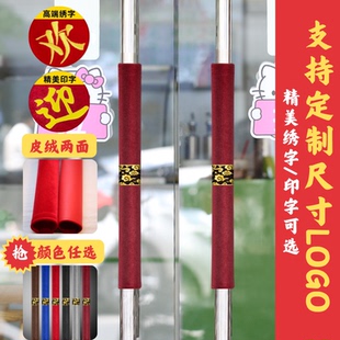 门把手保护套皮绒两用商铺门市红色把套保暖防晒防静电把手套定制
