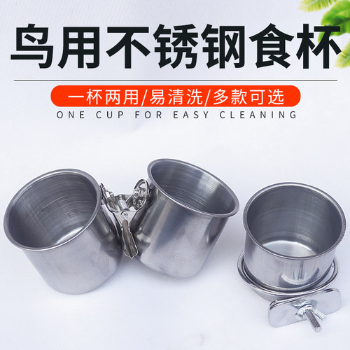 不锈钢百灵虎皮玄风八哥喂食器