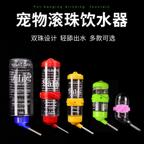 仓鼠荷兰猪兔子自动龙猫饮水器