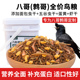 八哥专用饲料全价鸟粮鹩哥鸟食营养高蛋白黑八海八林八乌鸫颗粒粮