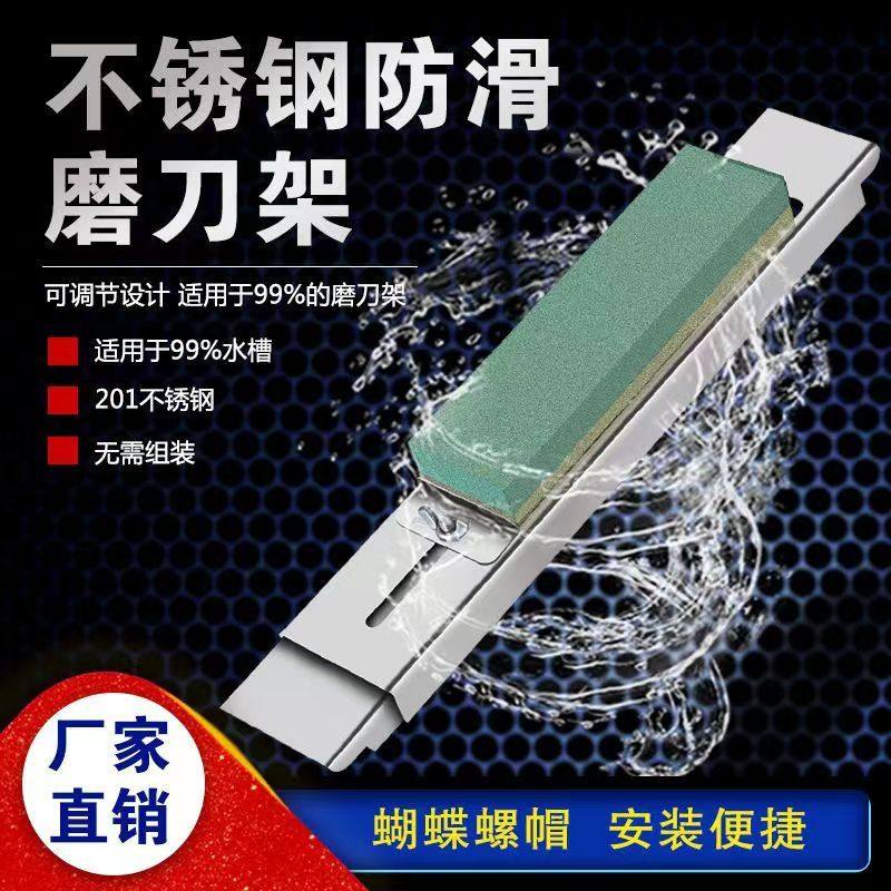 磨刀石固定支架不锈钢水槽伸缩可调节磨刀神器家用厨房磨石防滑