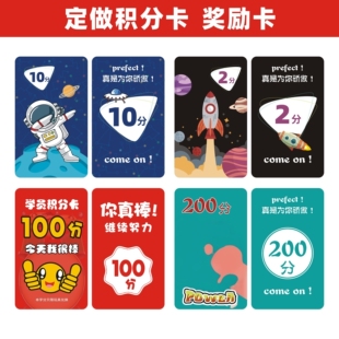 订做学生奖励兑换积分卡制作pvc卡通币售后感谢卡明信片定制卡片