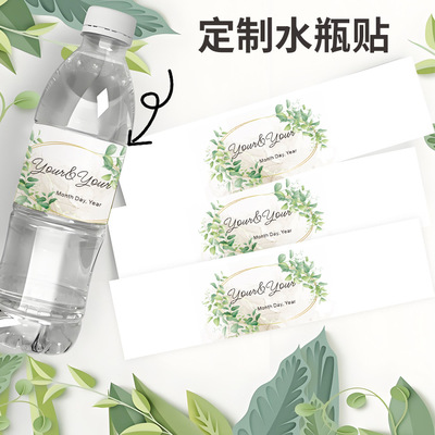矿泉水瓶贴标签贴纸纯净水PVC水瓶身贴膜自粘个性化防水防油