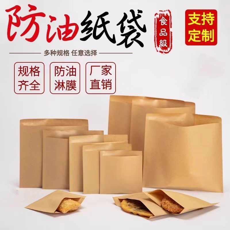 牛皮纸袋U型袋 可定制牛皮纸淋膜袋手抓饼煎饼防油纸袋,包装,牛皮纸袋,淘宝优惠券,粉丝福利购,淘宝优惠卷