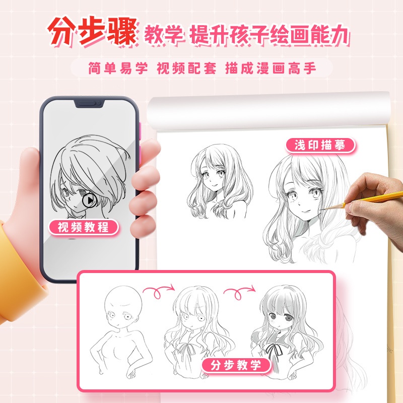 速写本动漫入门 漫画人物美男q版古风浅印控笔线稿临摹描摹本