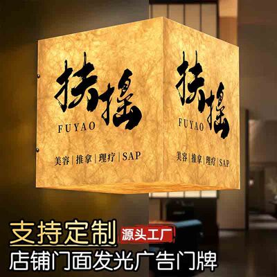 发光门牌美容院饭店酒馆门店标识logo营业氛围布置广告招牌