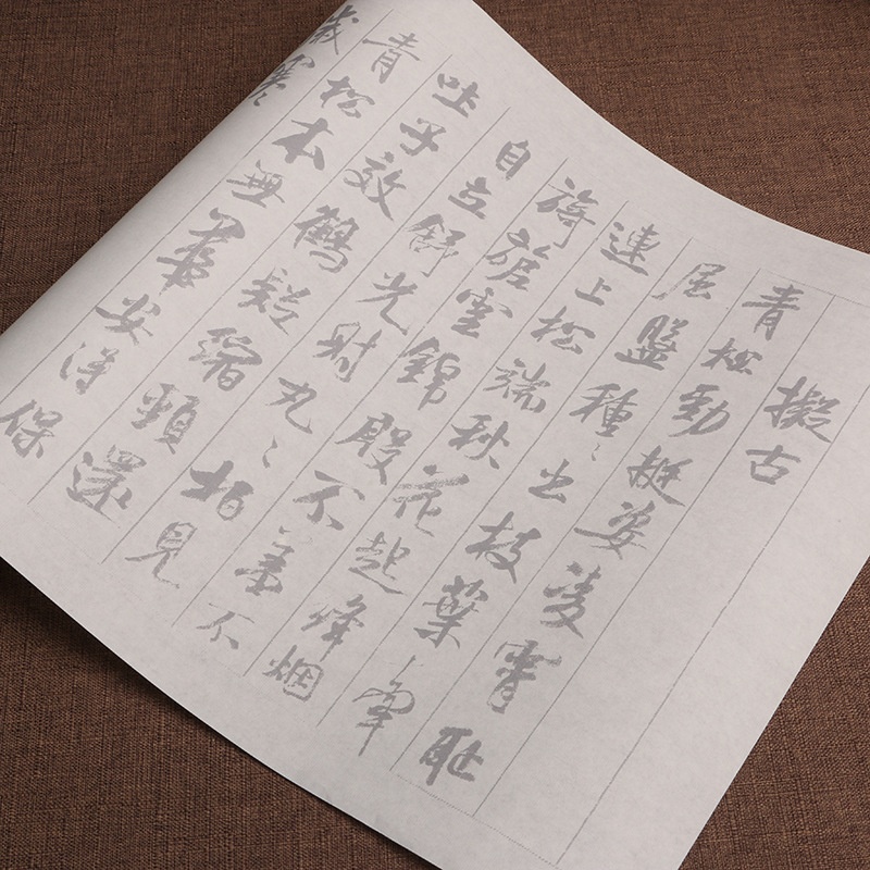 米芾蜀素帖2.6米描红字帖成人毛笔书法临摹练习手抄仿古宣纸长卷