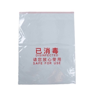 已消毒浴袍毛巾汗蒸服一次性塑料包装 袋洗浴opp透明自粘封口袋子